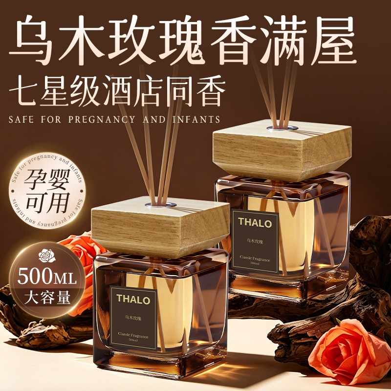 [500毫升超大容量]乌木玫瑰香薰家用卧室内持久留香酒店厕所除臭 到手价¥25.90