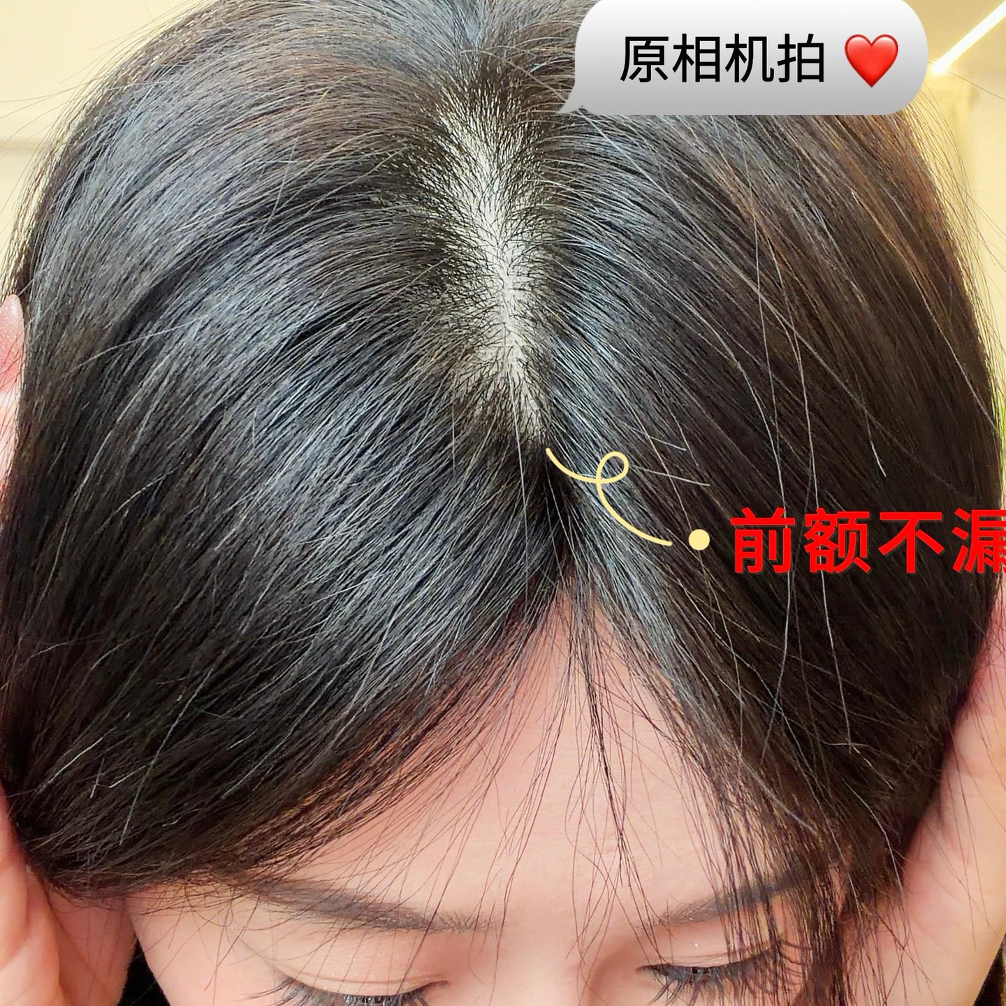 【三好】好真!好薄!好软!大网底遮盖 造型感全真发头顶补发片 到手价¥168.00