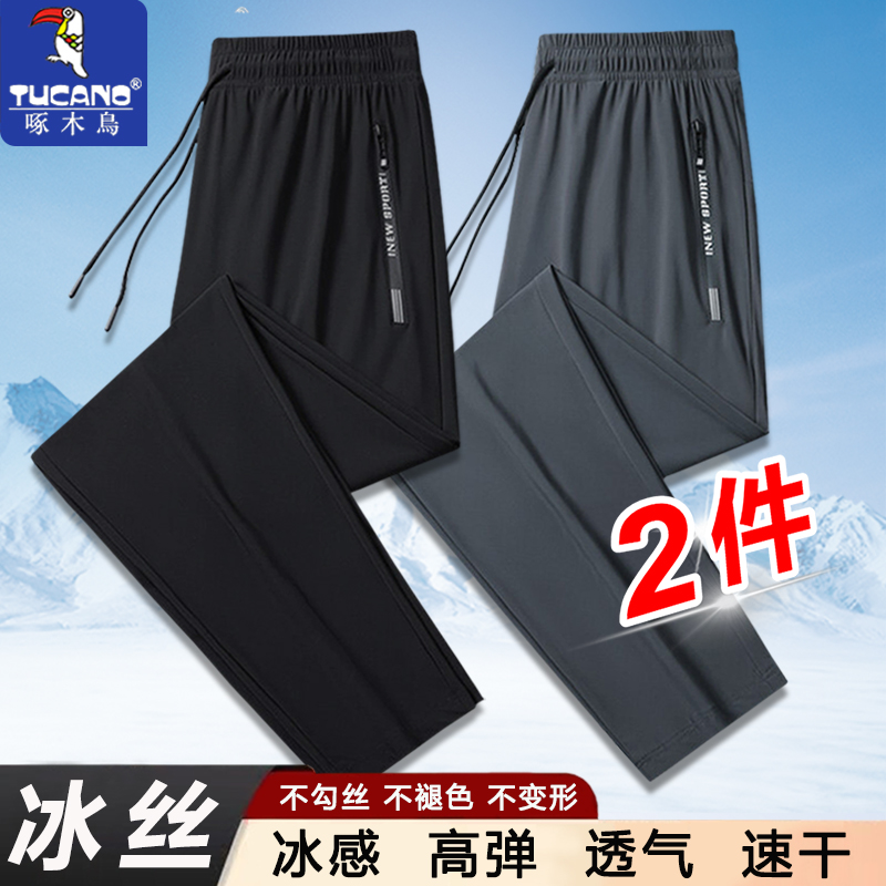 啄木鸟高弹冰丝速干裤男士夏季凉感大码宽松直筒裤运动休闲长裤子 图片 1