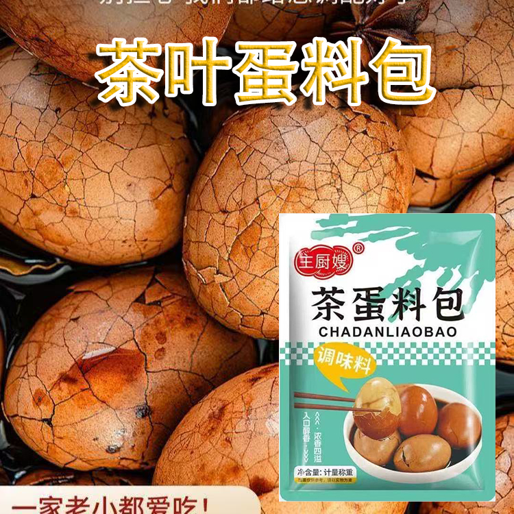 【卷王】五香茶叶蛋料包早餐卤鸡包茶正宗卤料调料香料卤蛋家用 到手价¥6.90