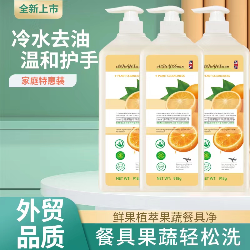 鲜果洗洁精果蔬餐具净【拍一发三】HW 到手价¥19.99
