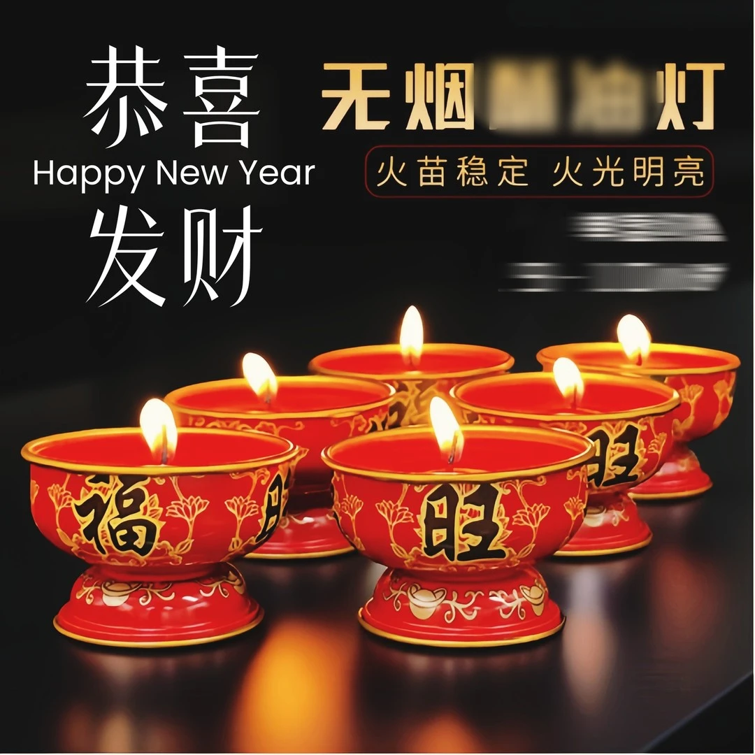 【到手12盏】新年福旺蜡烛过年家用小香烛酥油灯金属座灯长明 到手价¥18.80