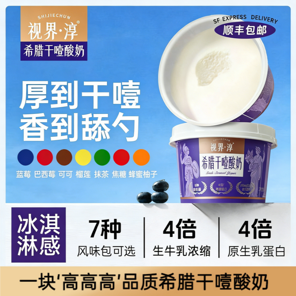 【顺丰包邮】视界淳干噎酸奶杨枝甘露网红干嚼冷萃酸奶代餐 到手价¥19.84