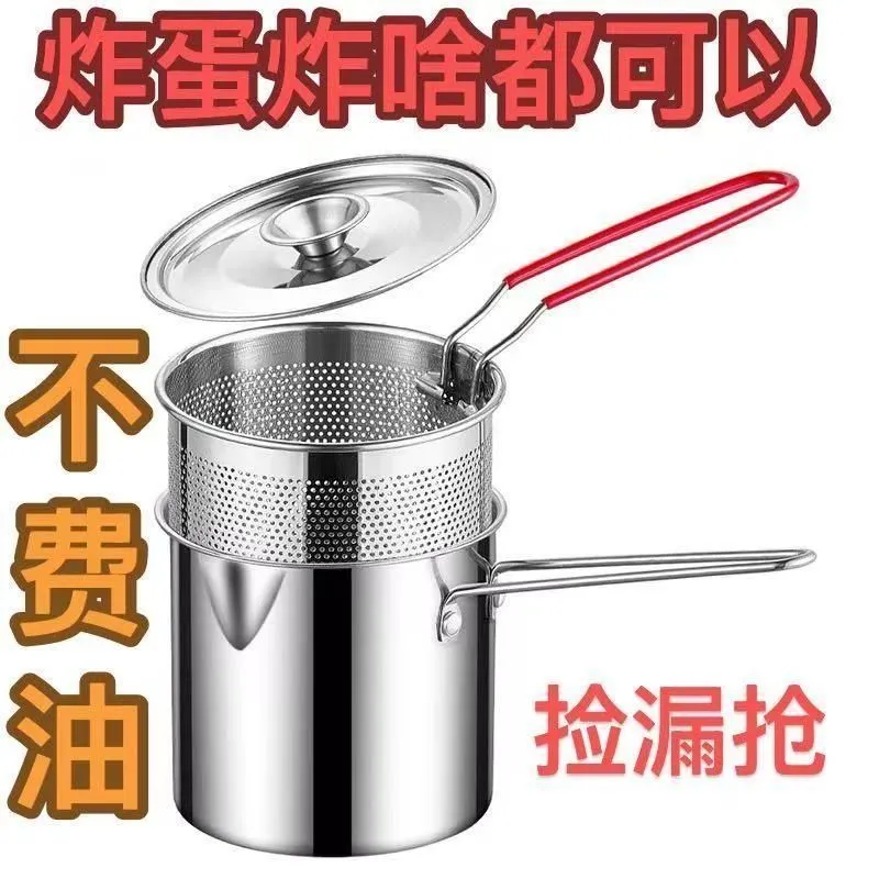 【升级3件套】家用不锈钢油炸锅迷你省油炸串锅食品接触 到手价¥29.90