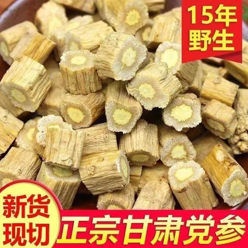 DD【12.9发半斤】正宗党参中药材干货无硫甘肃正品党参切段 到手价¥12.90