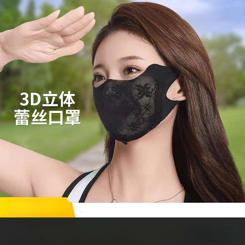 防晒口罩男女夏季户外登山立体护眼角骑行防护蕾丝口罩防护面罩 到手价¥13.90