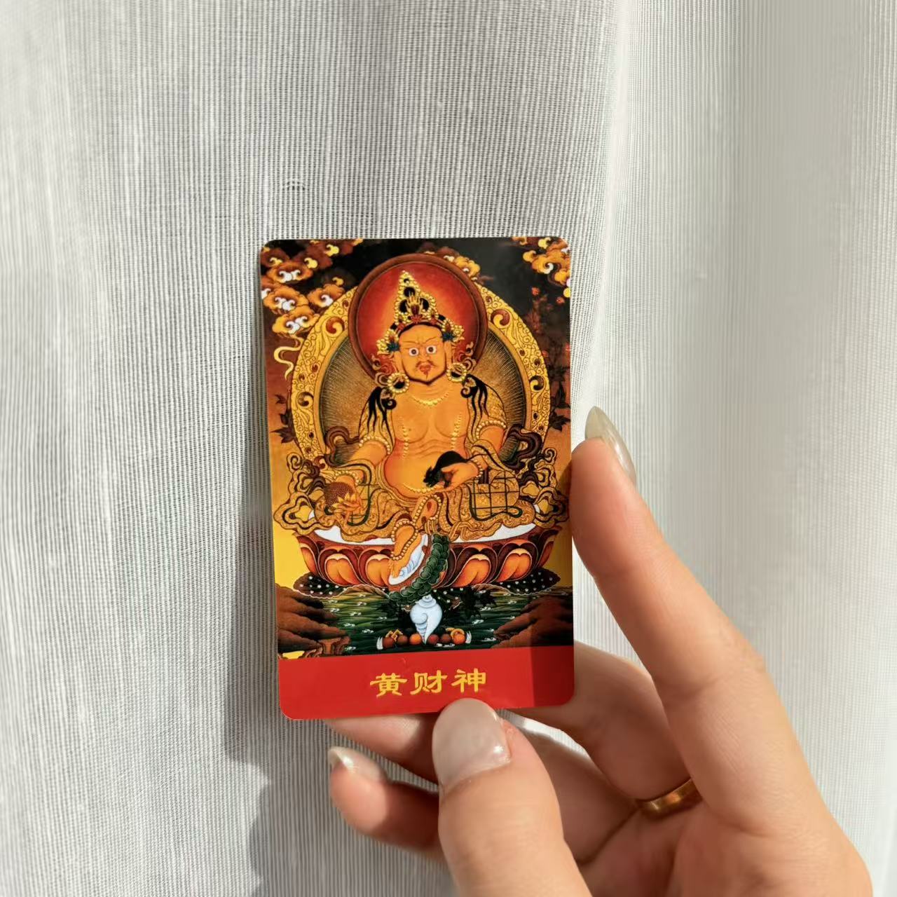 黄财神唐卡卡贴-多样性发货-Z久-TK001 到手价¥3.00