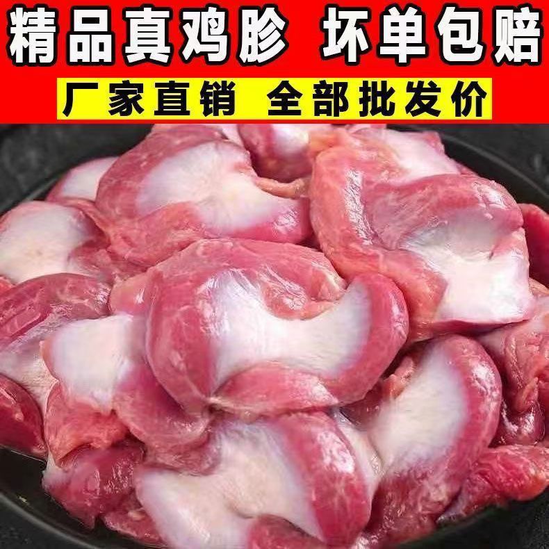 【55.9到手8斤】鸡胗新鲜冷冻鸡胗鸡胃鸡肫火锅烧烤食材 到手价¥55.90