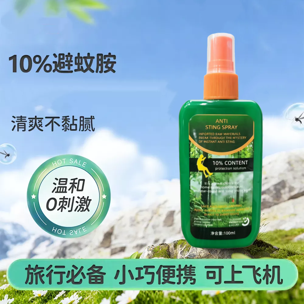 抢！仅需9.9元2瓶 蚊香液便携神器室内户外强效 到手价¥9.90