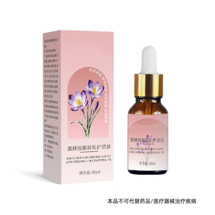 抢！9.9元2瓶【润而不油】黑蜂胶御龄护理精油异味保养纯植物 到手价¥9.90