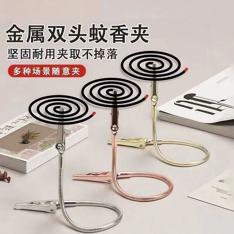 3个装【加长款】蚊香双头鳄鱼夹造型多功能家用蚊香盒便携蚊香架 到手价¥9.90