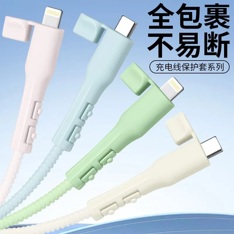 数据线保护套适用于华为VIVO小米OPPO安卓苹果红米充电线硅胶套 到手价¥9.90