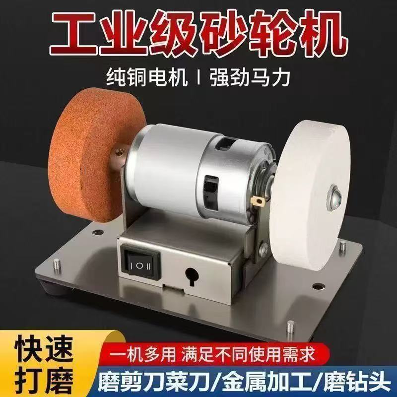 【FY】磨刀机小型机械五金砂轮机台式粗细双砂轮电动打磨家用配件 到手价¥29.90