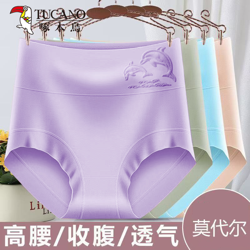 啄木鸟莫代尔高腰女士内裤抗菌裆收腹加大码宽松透气中老年三角裤 到手价¥14.80