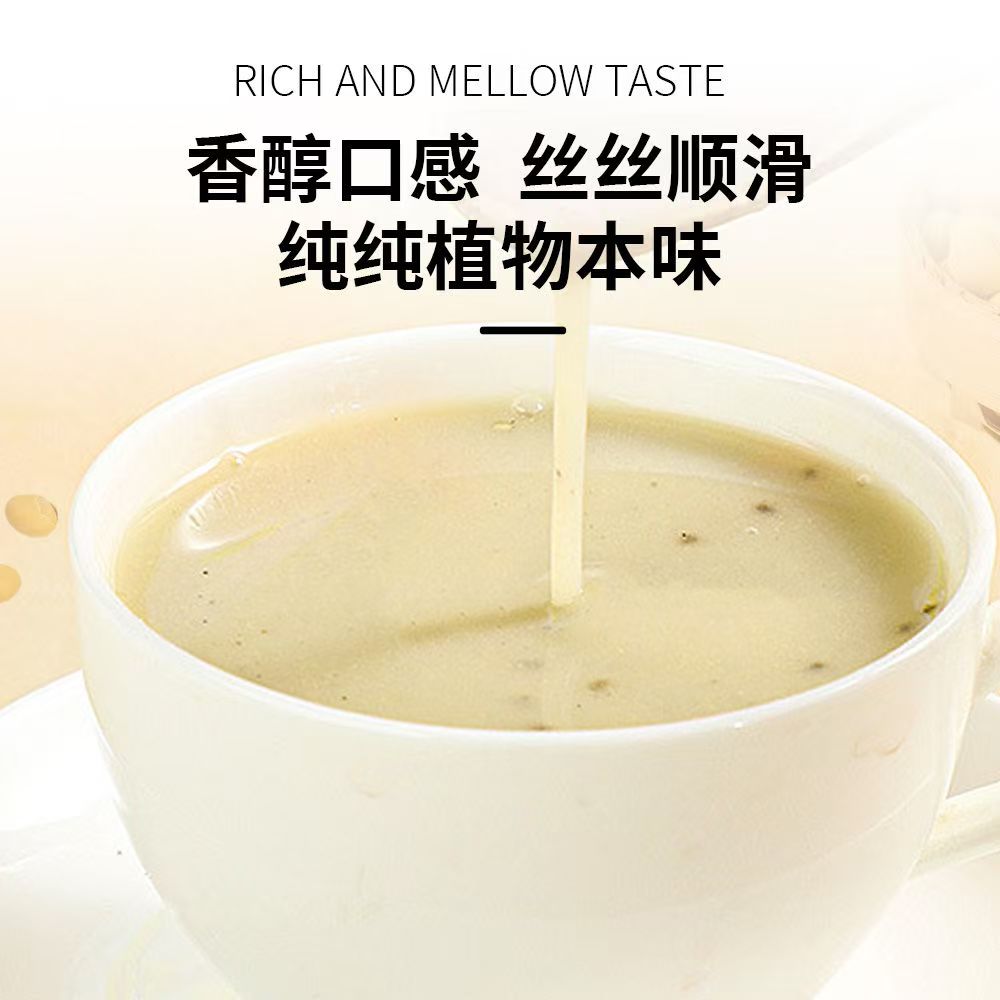 26年新货【拍1发2盒送杯子】奇亚籽豆浆粉东北黄豆黑豆浆早餐代餐 到手价¥29.90