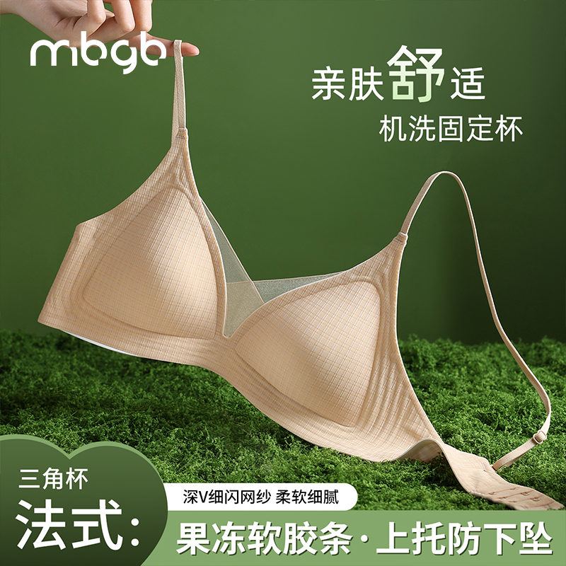 MBGB轻盈格纹三角杯舒适女士内衣提拉收副乳多穿法肩带无痕文胸罩 到手价¥69.90