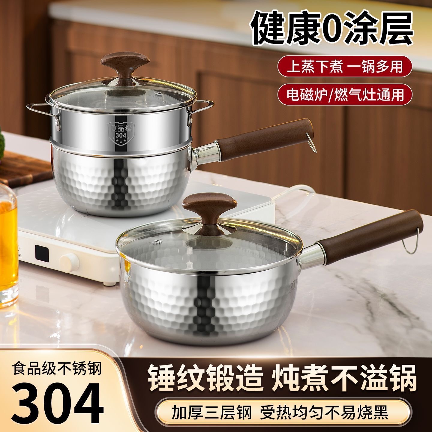 德希雅304三层钢雪平锅特厚宝宝辅食锅蒸煮一体锅电磁炉煤气通用 到手价¥59.90