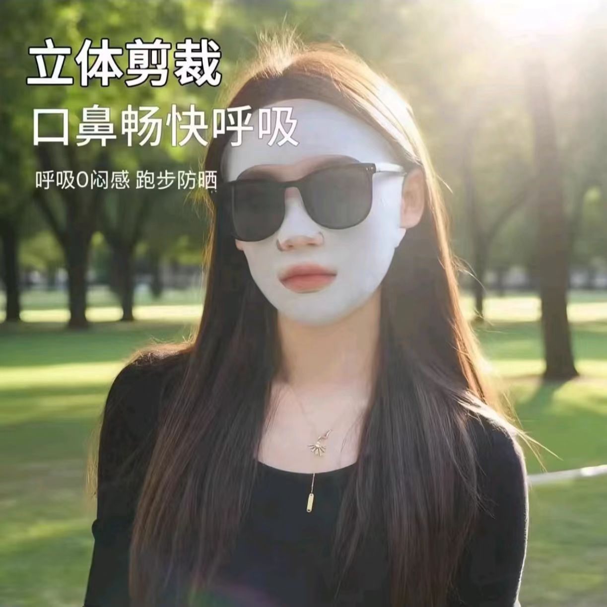 【新升级全脸防护】无痕防晒面罩运动冰丝挂耳露嘴鼻透气护眼角 到手价¥12.80