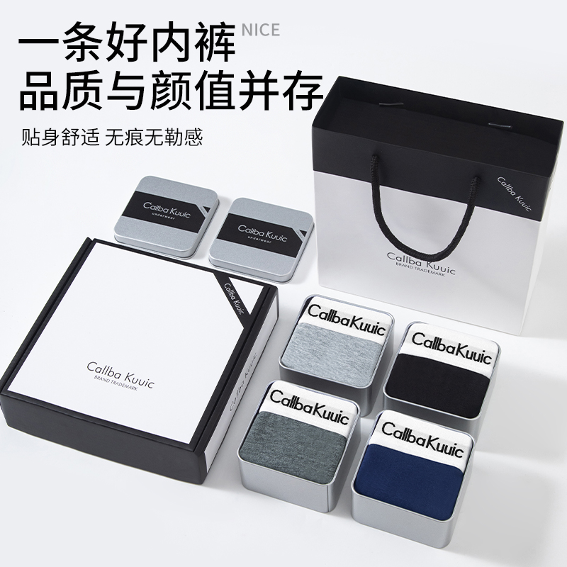 CallbaKuuic高端男士内裤棉无痕透气平角裤中低腰舒适礼盒礼袋装 到手价¥39.90