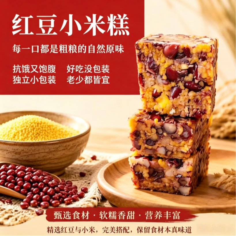 木糖醇小米红豆糕纯红豆糕开袋即食糕点无添加剂手工独立包代餐97 到手价¥14.99