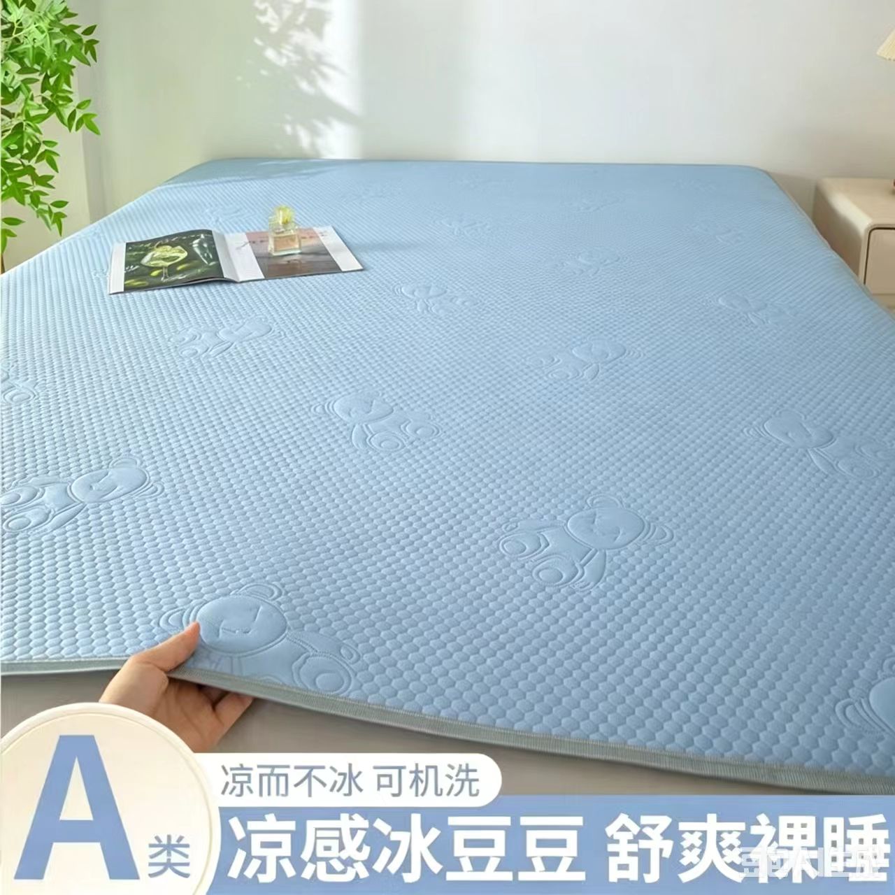 新款冰豆豆小熊凉席夏季凉感双人可机洗水洗软凉席BD 到手价¥39.90