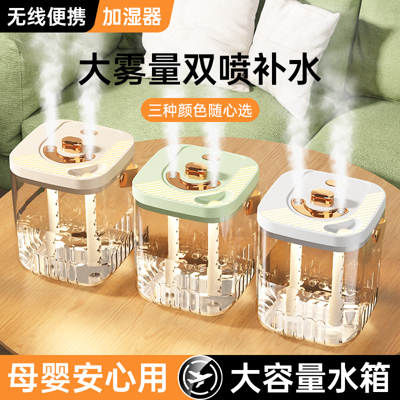 双喷头母婴加湿器usb办公室卧室便携大容量静音大喷雾带氛围灯 到手价¥16.90