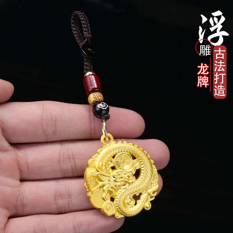 【如意阁】先生推荐乙巳年新款浮雕龙牌日进斗琻男女钥匙扣挂件 到手价¥39.90