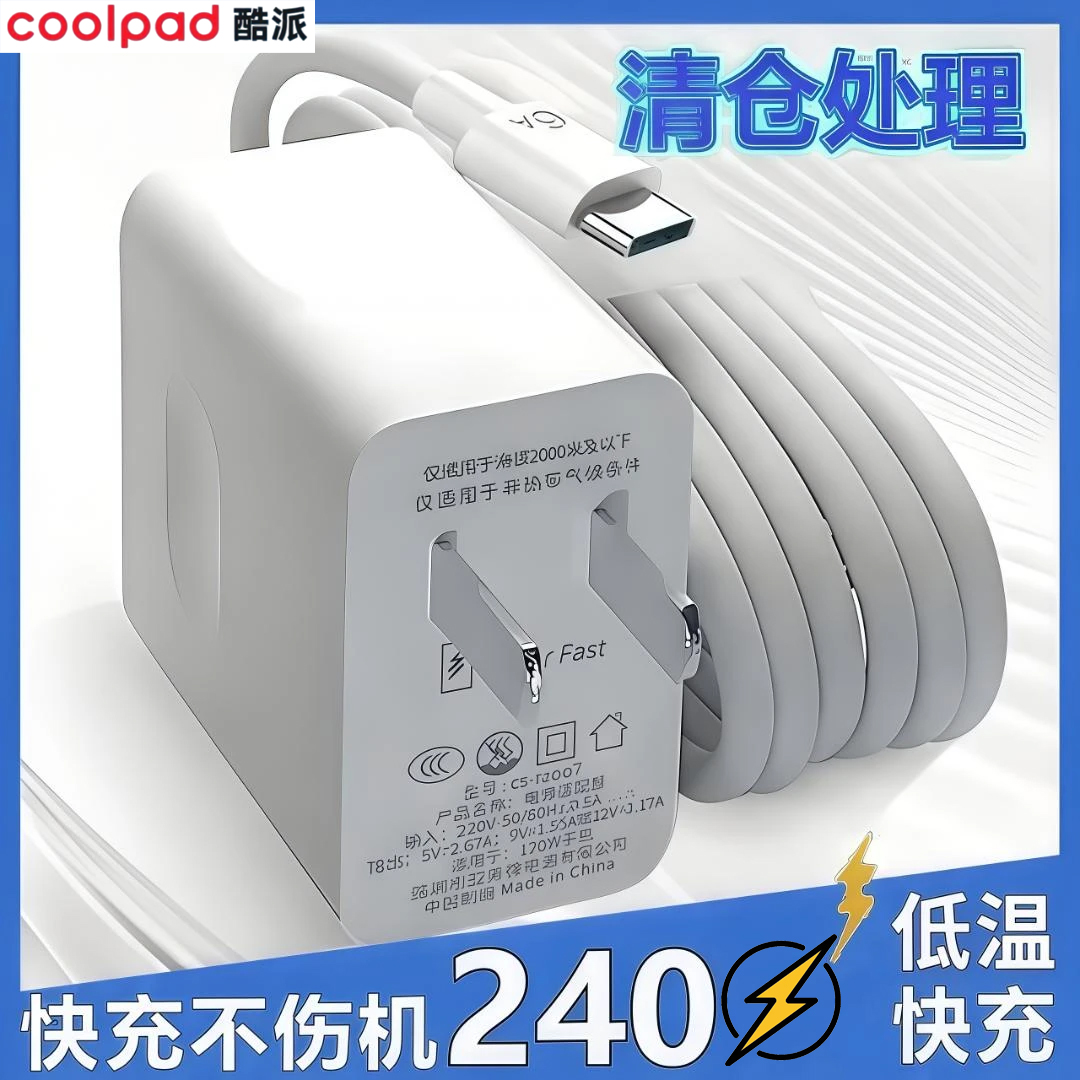 【官方正品】适用华为Mate60充电器240极速快充120插头闪充数据线 到手价¥2.38