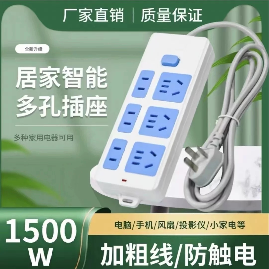 【爆款推荐H】高质量家用21孔6插约1.5米小功率排插插排 到手价¥4.99