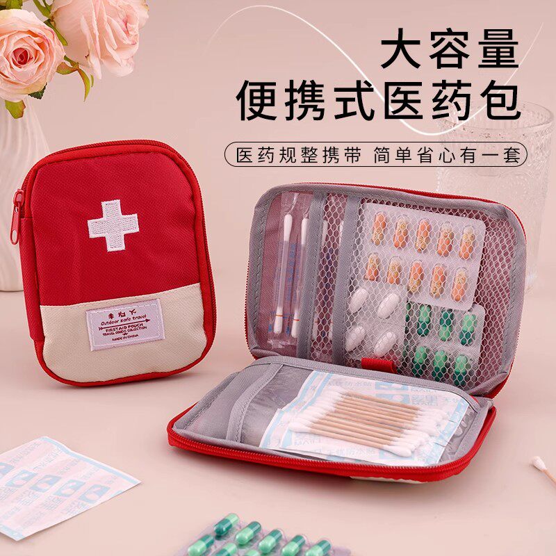 旅行便携医药包应急mini户外医药随身小药包便携式医疗药品收纳包 到手价¥2.60