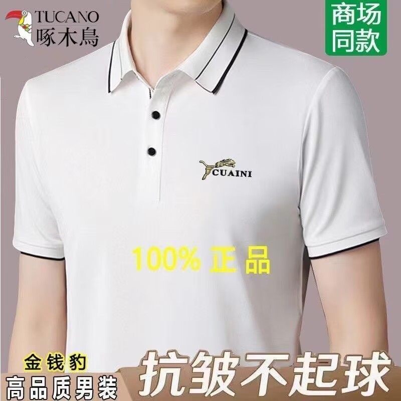 男士夏季冰丝短袖T恤夏季中年商务免烫上衣金钱豹宽松翻领POIO衫 到手价¥29.90