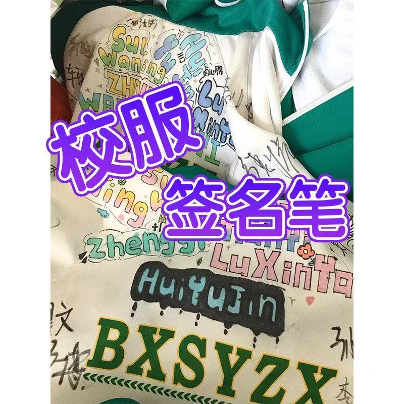 【哈哈】校服记号笔水洗不掉色校服名字防水防油黑色签名笔油性笔 到手价¥3.99
