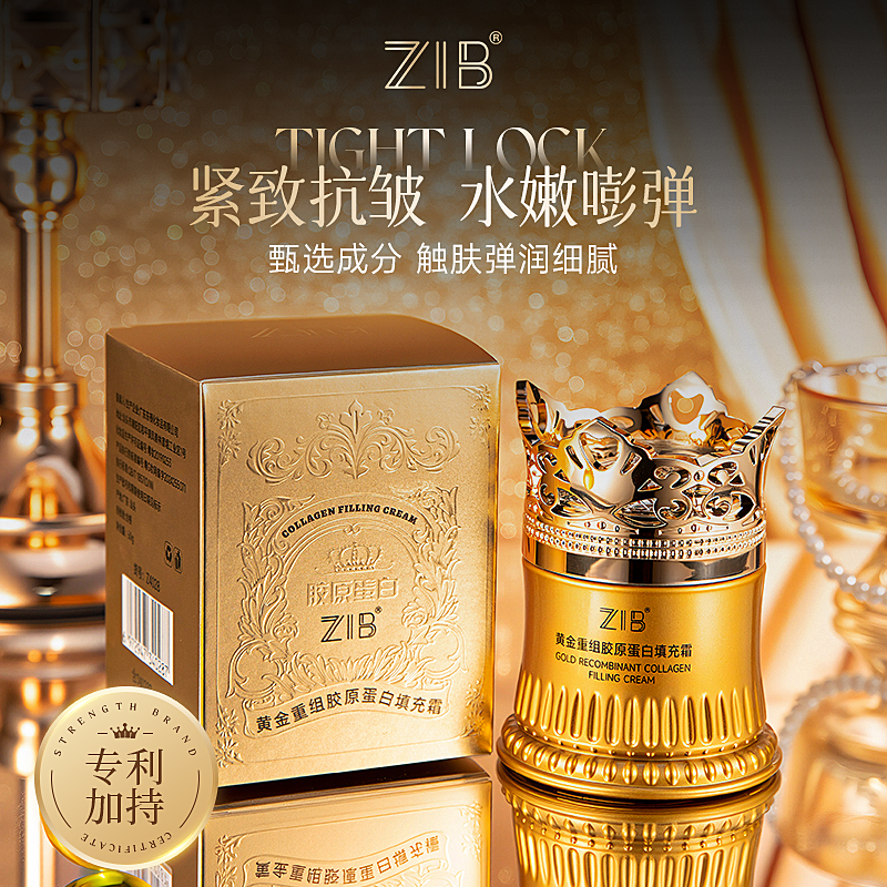 ZIB黄金重组胶原蛋白填充霜 到手价¥89.90