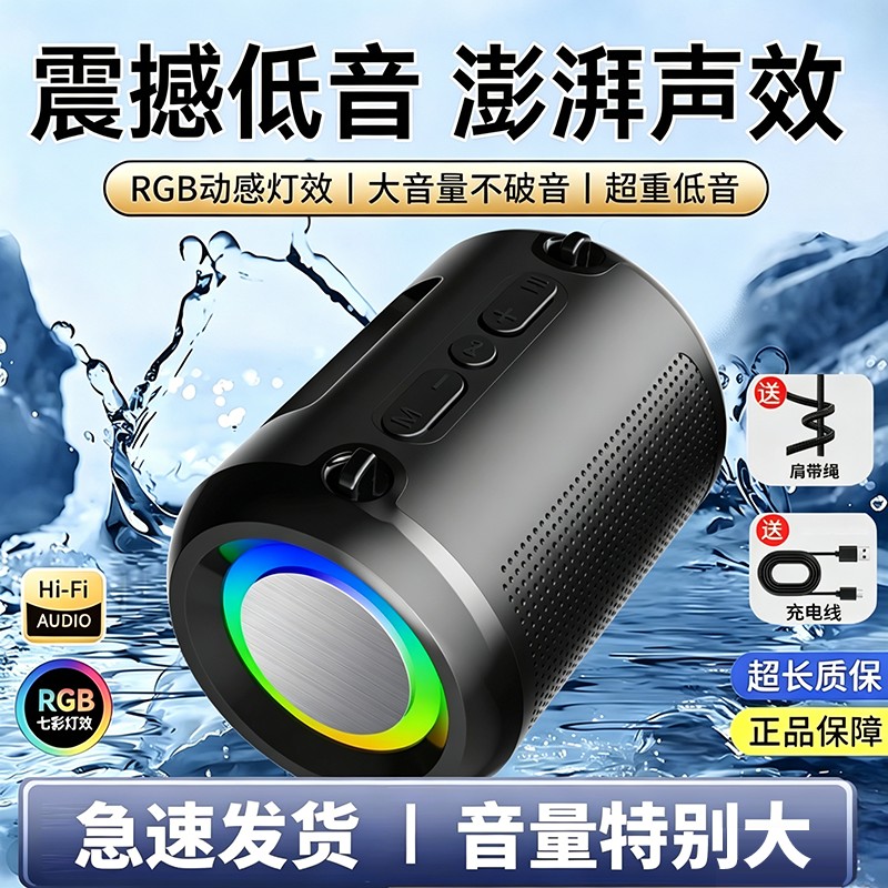 【智能AI重低音炮小音响】2026新款蓝牙音响大音量无线高音质便携 图片 1