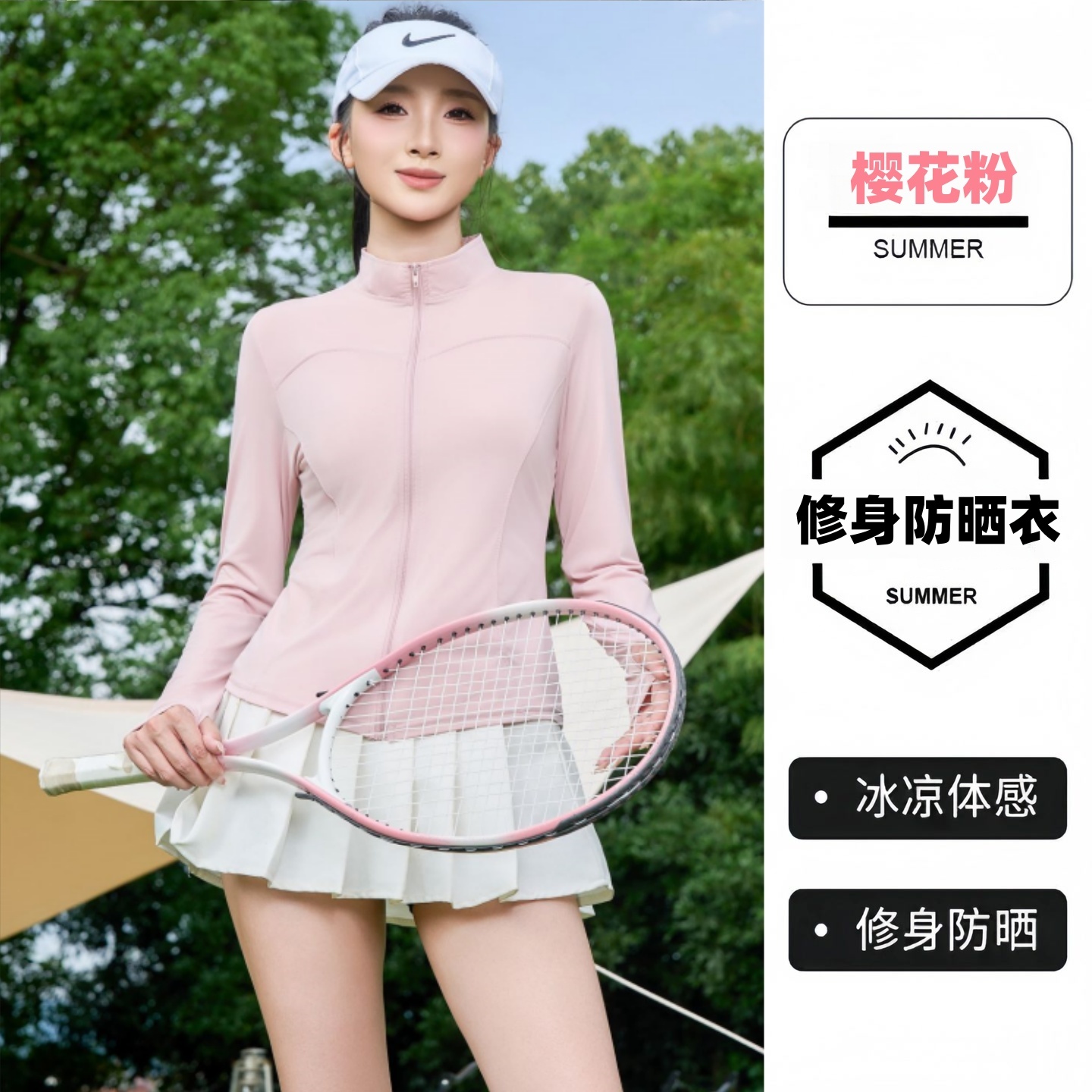 【七色立领防晒衣修身款】夏季女士防晒衣防晒服轻薄透气户外PBL 到手价¥16.90
