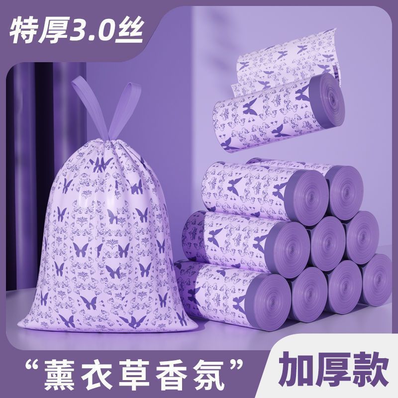 （限时福利）薰衣草香氛免撕加大加厚抽绳式垃圾袋客厅厨房塑料袋 到手价¥10.90