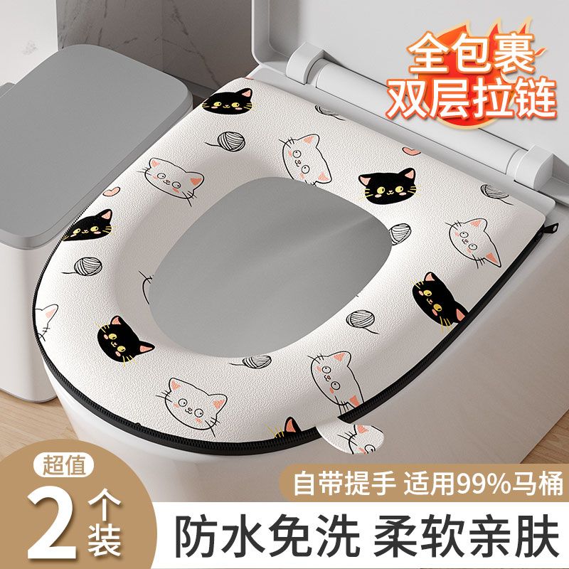 马桶垫子四季通用马桶坐垫家用防水厕所可水洗2026新款坐便垫圈 到手价¥4.90