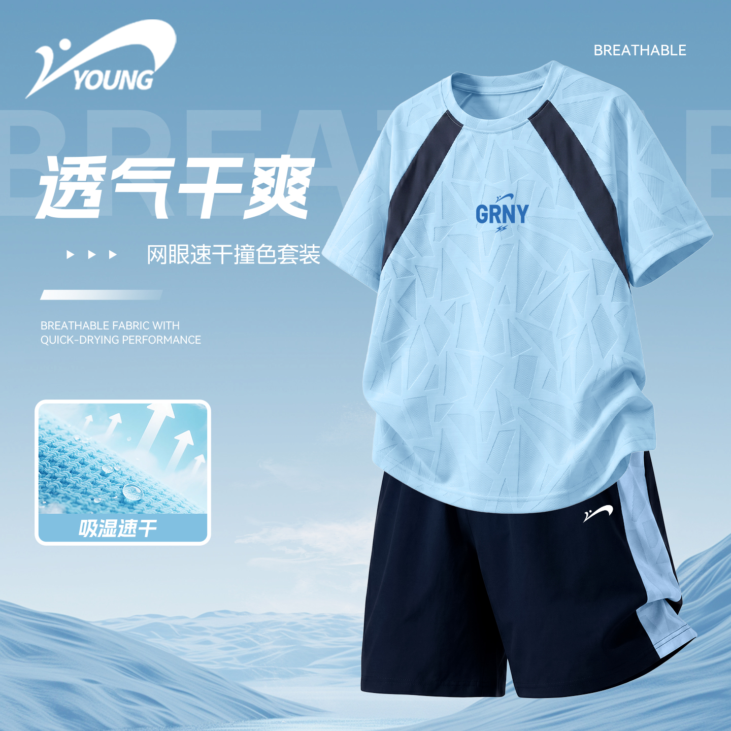 贵人鸟童装男童速干套装中大童2026新款篮球服儿童夏季薄款运动服 到手价¥59.90