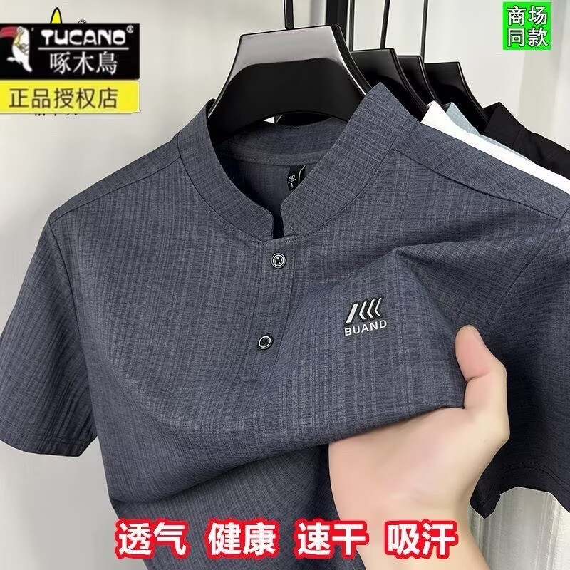 正品夏季男士冰丝短袖polo衫休闲时尚半袖t恤立领中年爸爸装 到手价¥39.90