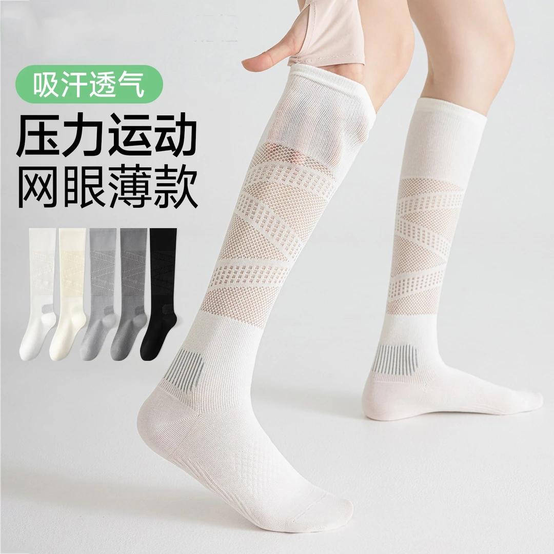 专业运动压力小腿袜子女款夏季薄款羽毛球网球跑步专业跳绳中筒袜 到手价¥12.90