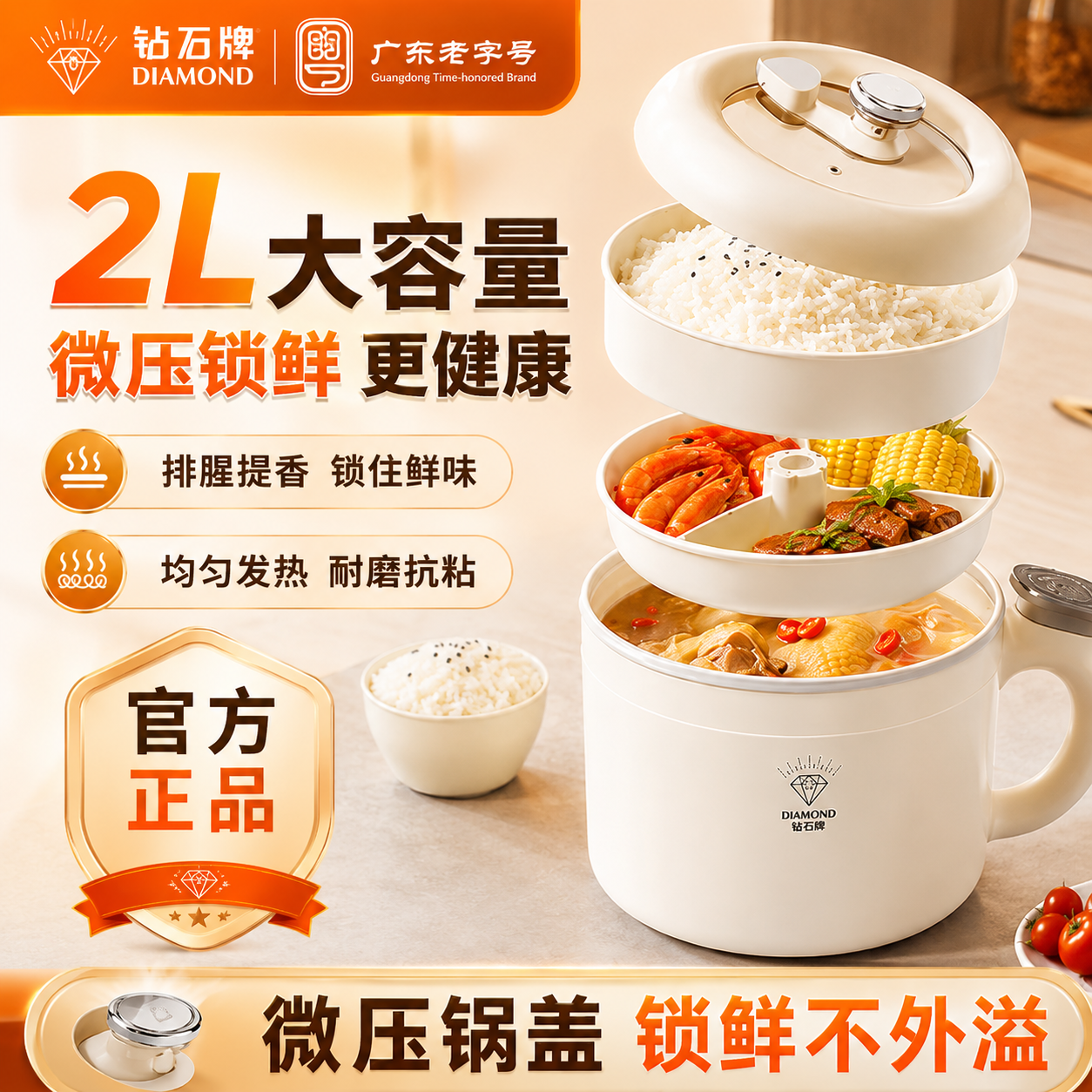 钻石DIAMOND多功能微压锅HTF电饭煲快速烹饪可煲汤炖肉煮粥CL 到手价¥99.00