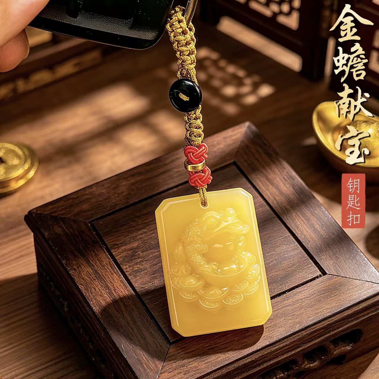 【可可】金蟾献宝钥匙扣男女甄选汽车内饰用品 到手价¥99.00