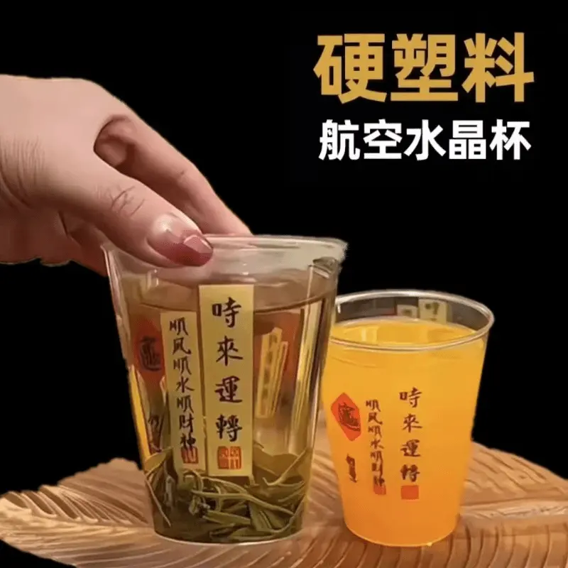 9.9元到手50只一次性航空杯耐高温无异味时来运转航空杯加厚家用 到手价¥9.90