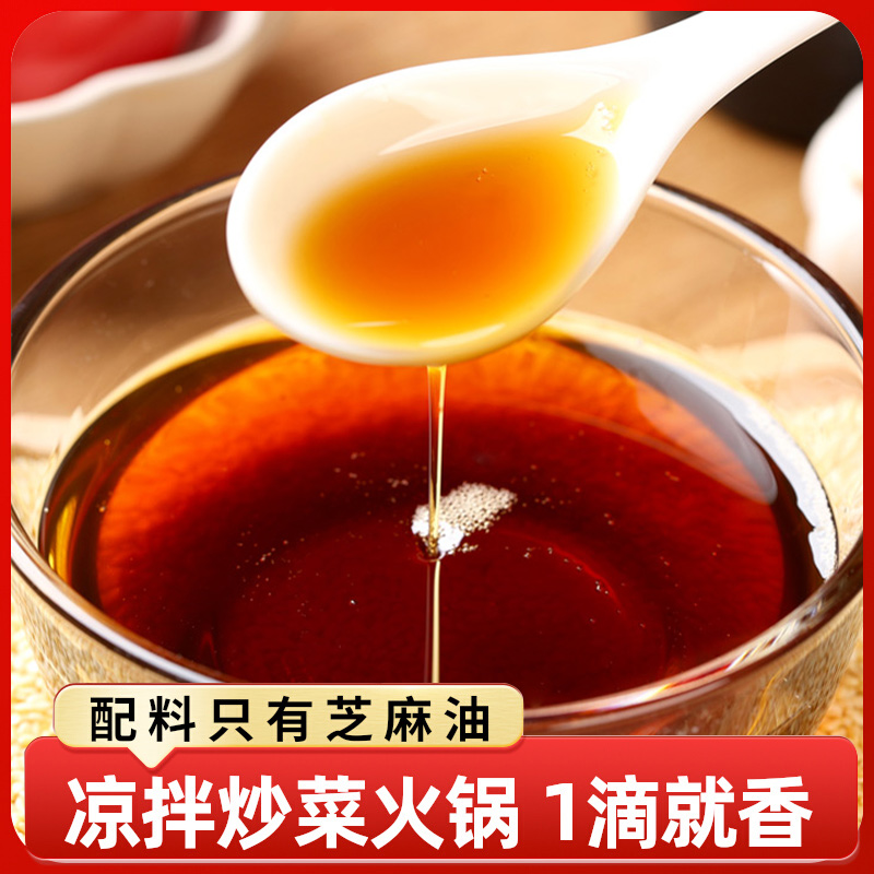 特产石墨芝麻香油正宗传统自榨家用 到手价¥18.90
