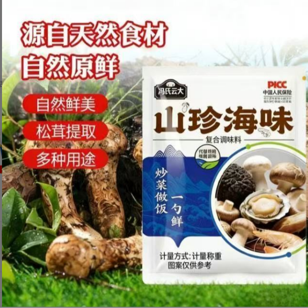 【卷王】山珍海味调料粉炒菜煲汤拌馅增味提鲜80克装 到手价¥9.90