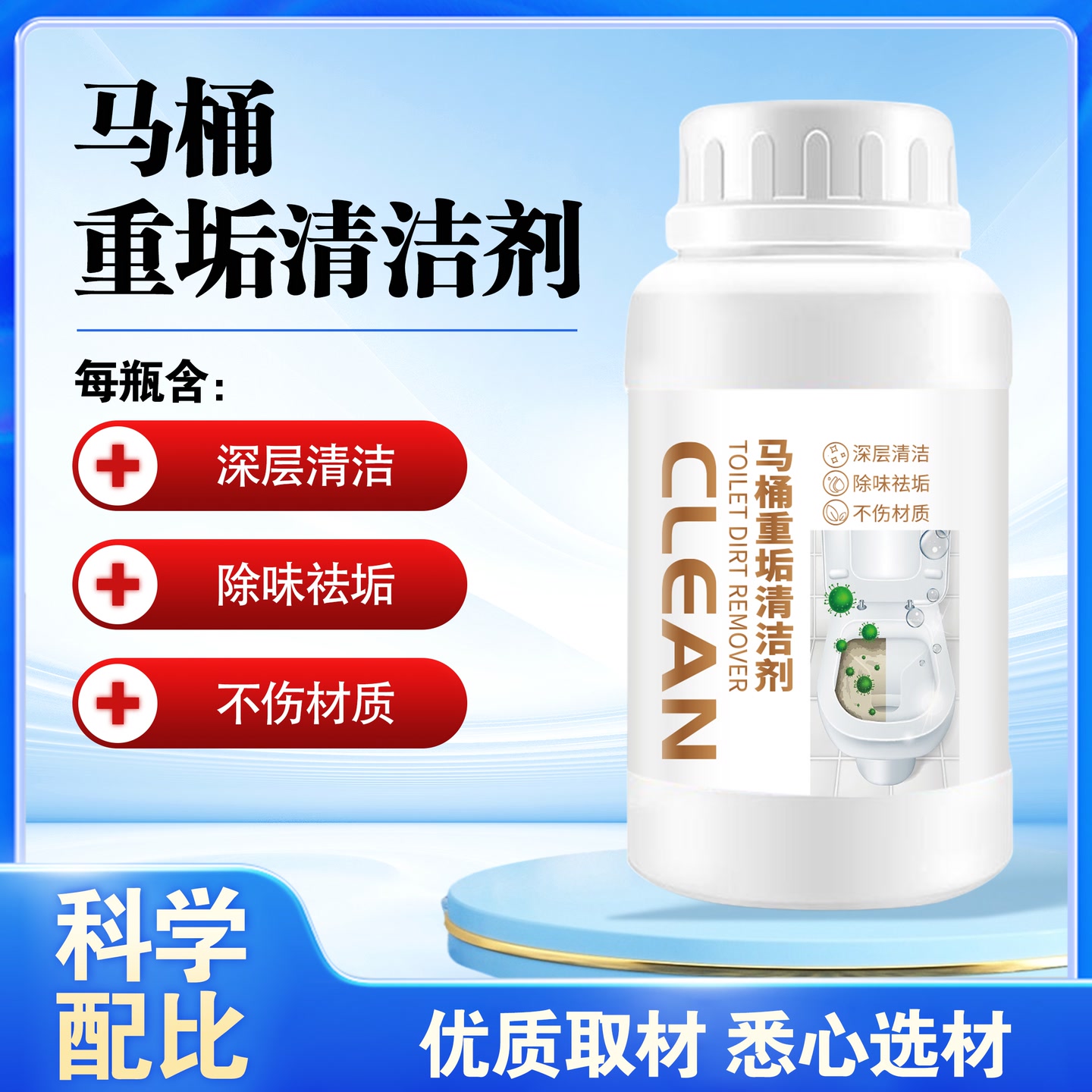 【抢！19.9拍一发二】强力去污挑战顽固污垢马桶重垢清洁剂KX01 到手价¥19.90