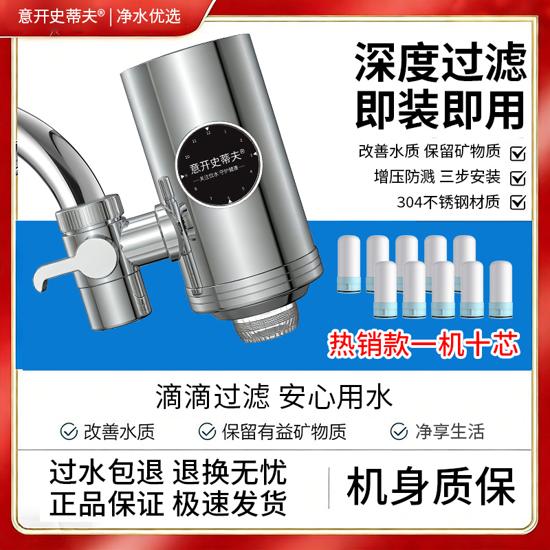 意开净水器家用直饮厨房自来水净水器家用净水机自来水过滤器家用 到手价¥51.90