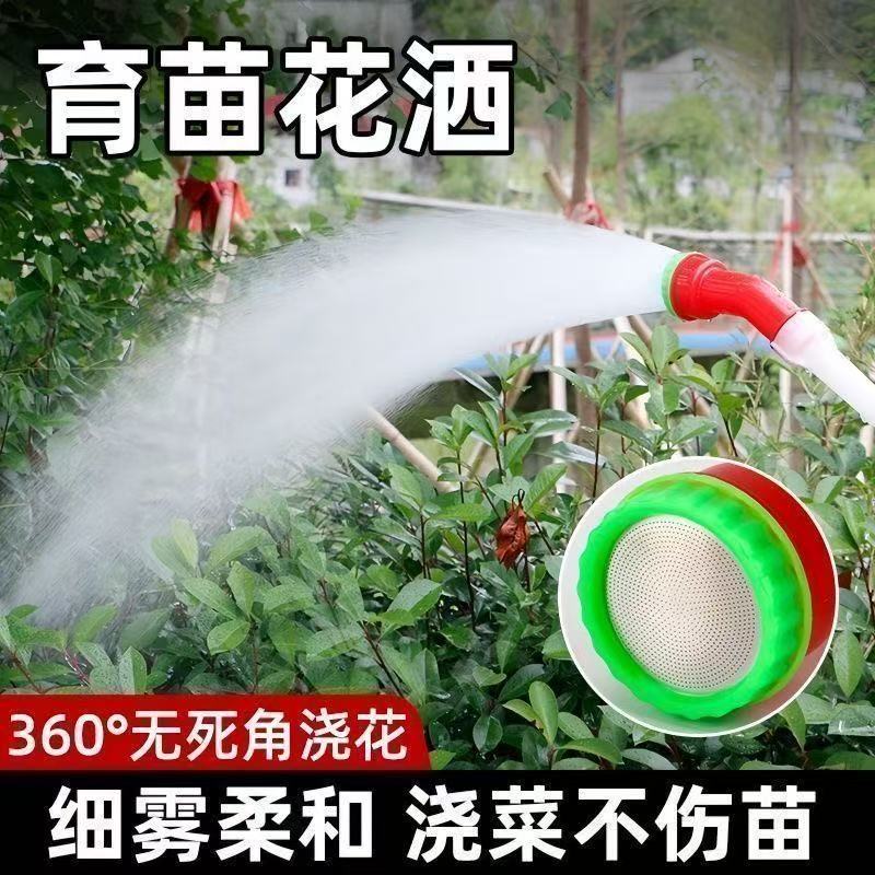 惊！【5.9元2件套】喷雾水枪浇花浇菜灌溉育苗通用农业水管花洒 到手价¥5.90