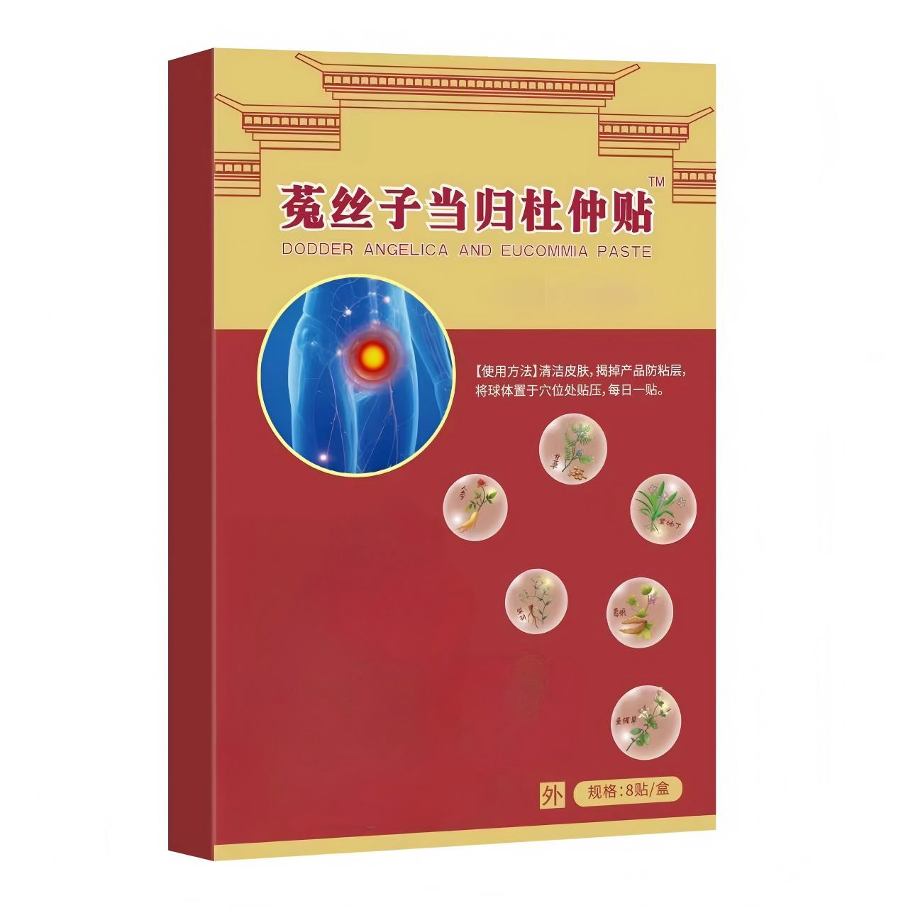 【拍一发三】莵丝子当归杜种贴草本萃取温和草本精华植物萃取 到手价¥13.90