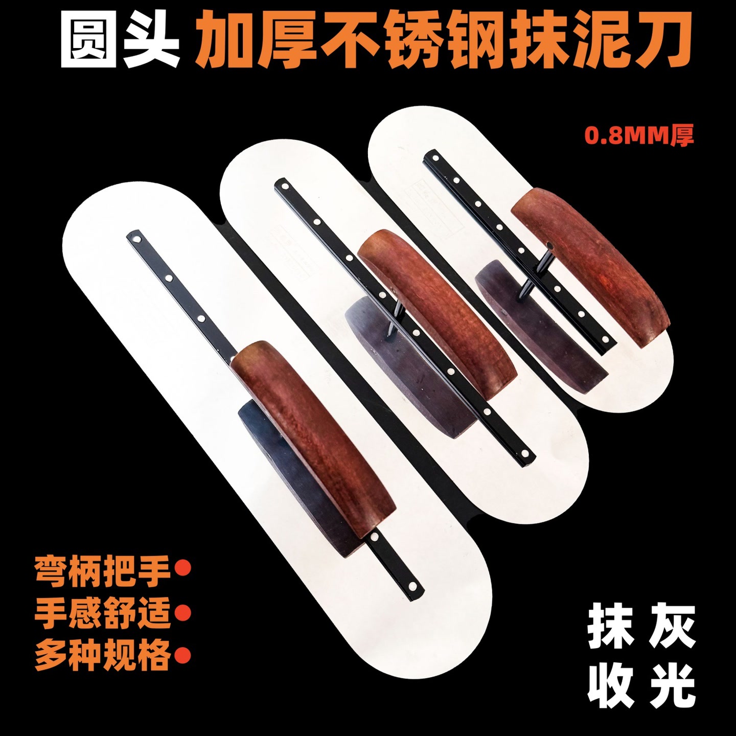 抹子工具不锈钢加厚圆头抹泥刀泥瓦工工具水泥地面混凝土收光刮刀 到手价¥19.90